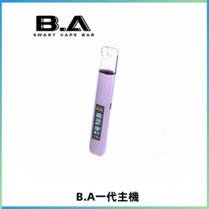 B.A主機一代Smart Vape Bar煙桿可發光可調式LED顯示屏