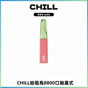 CHILL始祖鳥鴨嘴獸8800口拋棄式一次性電子煙免充電