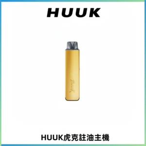 MEHA魅嗨HUUK虎克注油主機套裝|27W註油主機|1350mAh大電量