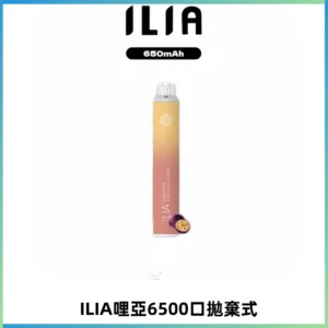 ILIA BAR 4哩啞一次性大容量6500Puffs拋棄式電子煙