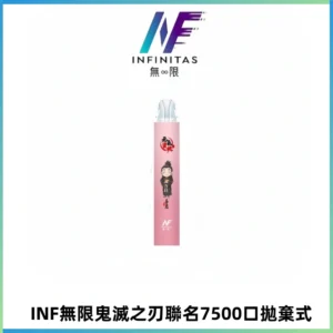 INF無限鬼滅之刃聯名款拋棄式7500口一次性電子煙【20種風味】