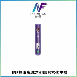 INF無限鬼滅之刃聯名六代電子煙主機 通用4/5/6代