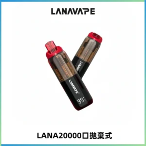 LANA PIX拋棄式20000口一次性電子煙20瓦霧化輸出