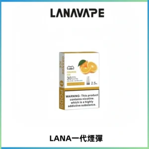 LANAVAPE煙彈 LANA一代電子煙霧化彈 兼容各式一代主機