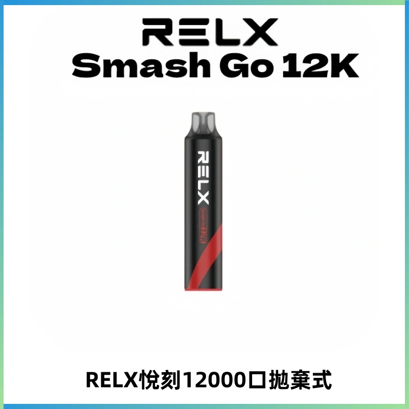 Relx Smash Go 12000 Puffs 一次性電子煙拋棄式大功率輸出