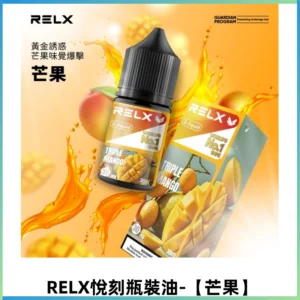 Relx E-LIQUID悅刻煙油|註油式尼古丁鹽菸油30ML【芒果】