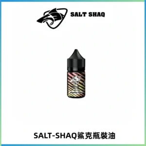 SALT SHAQ鯊克電子煙瓶裝煙油|30ML/40MG