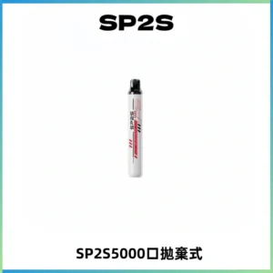 SP2S Once Pro 5000口一次性抛棄式電子煙【免充電款】