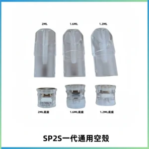 SP2S空煙彈底部上下分離註油式一代通用空殼